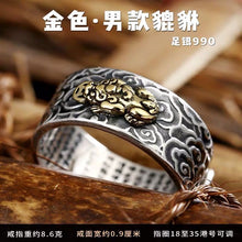Load image into Gallery viewer, Feng Shui Pixiu Mantra Ring
